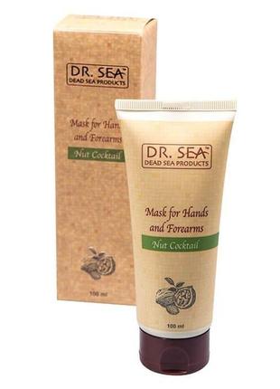 Маска для рук dr. sea nut cocktail mask for hands and forearms...