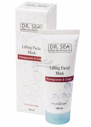 Лифтинг-маска для лица dr. sea lifting facial mask with pomegr...