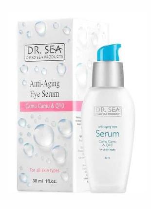 Антивозрастная сыворотка для глаз dr. sea anti-aging eye serum...