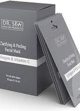 Маска від пігментації dr. sea clarifying & peeling facial mask...