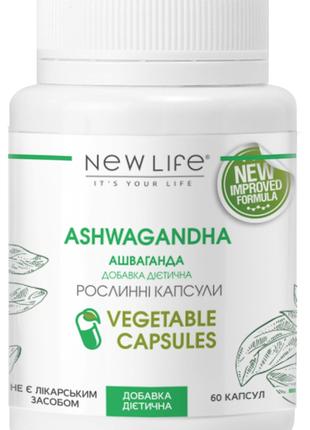 Ashwagandha / Ашваганда капсули - для щитовидної, мозку, імуні...
