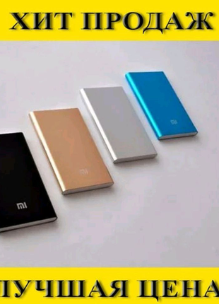 Power bank