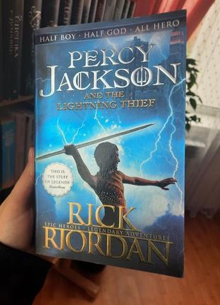 Book "percy jackson and the lightning thief"