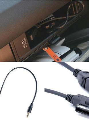 Фольсваген CC Шкода Октавия Audi Seat AUX или USB для магнитол...