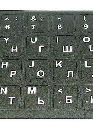 Наклейка для клавиатуры Black, RU
