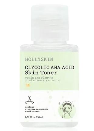 Тоник для лица HOLLYSKIN Glycolic AHA Acid Skin Toner (30 ml)