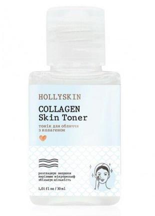 Тоник для лица HOLLYSKIN Collagen Skin Toner (30 ml)