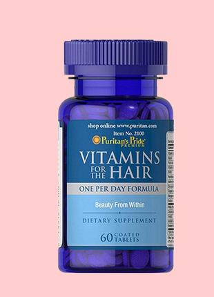 Витамины для волос, комплекс для волос Puritans Pride США