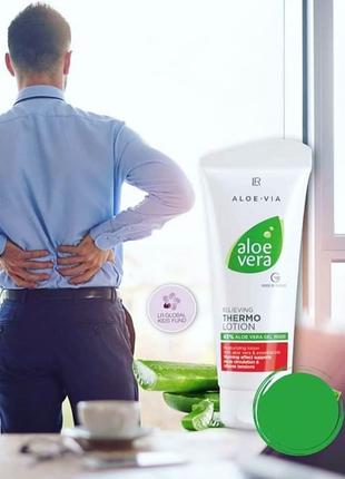 Термолосьон для тела Aloe Vera Thermo Lotion LR.