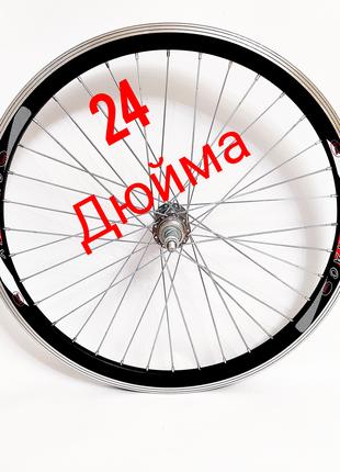 Вело колесо 24 подвійний обід алюмінієвий заднє