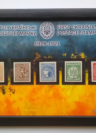 Перші поштові марки України УНР 1918-1921 рр. ОРИГІНАЛИ!