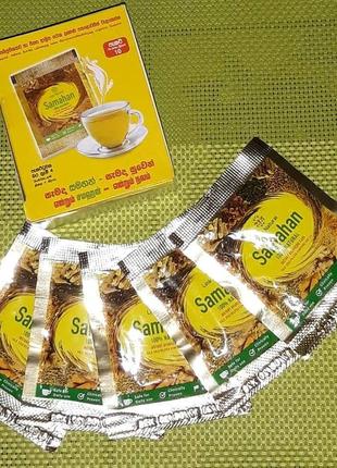 чай от простуды Samahan (Самахан), Шри Ланка ОРИГИНАЛ