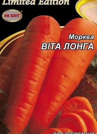 Морква ВІТА ЛОНГА 20 г "НК ЕЛІТ"