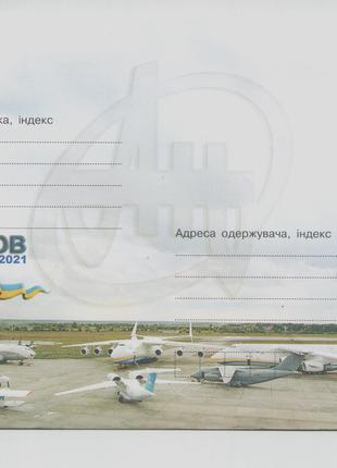 Конверт поштовий ДП Антонов Літаки Мрія Ан-178 Мрия Укроборонпром