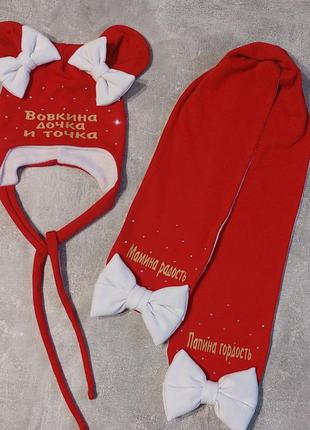 Шапка шарф зима дитячій зимовим набір з написом принотом на вибір