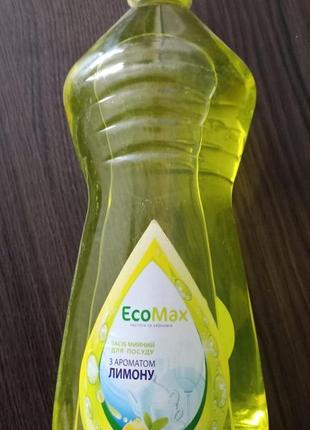 Уценка моющее средство для посуды ecomax, лимон 0,5 л
