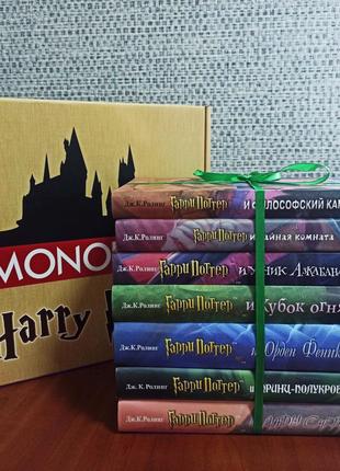 Monopoly Harry Potter Монополия Гарри Поттер + комплект 7 книг