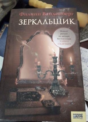 Книги зарубежных классиков