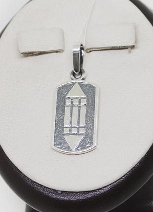 Срібний амулет "знак атлантів"