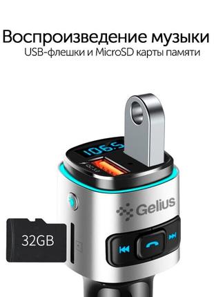 ФМ модулятор Gelius Pro RGB-QC