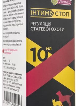 Vitomax ИНТИМОСТОП ДЛЯ КОШЕК И СОБАК 2,5мл