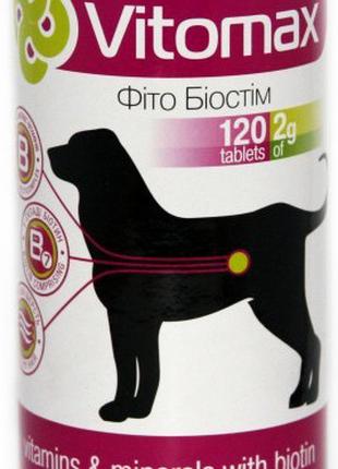 Vitomax Витамины для шерсти и кожи собак с биотином 120таб(240г)