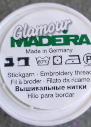 Нитки madeira lana і madeira glamour 200м