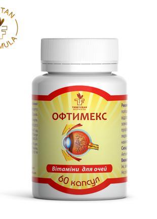 Офтимекс для профилактики глаукомы 60 капсул Тибетская формула