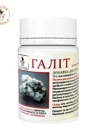 БАД Галит таблетки для рассасывания от аллергии 120 штук Тибет...
