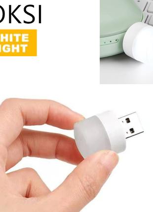 Мини USB LED светильник для ноутбука, повербанка, пк Yoksi Ноч...