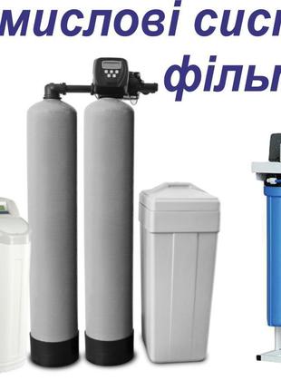 Фильтры для воды ,анализы воды