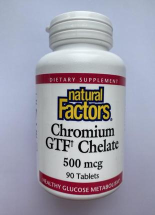 Для схуднення, для контролю рівня глюкози хелат хром chromium ...