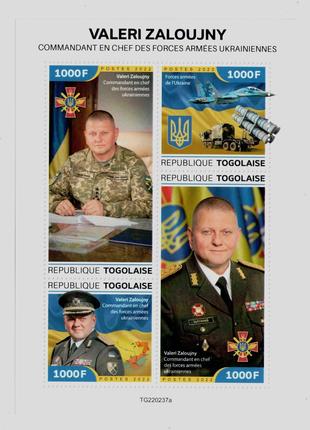 Марки 2022 Залужний ЗСУ ВСУ Збройні Сили України Залужный