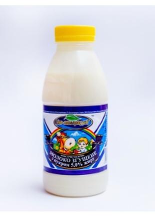 Молоко згущене з цукром 5% жиру 0,5 кг