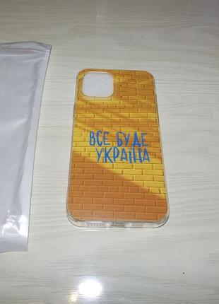 Чехол для iphone 12 pro max ukraine патриотические чехлы