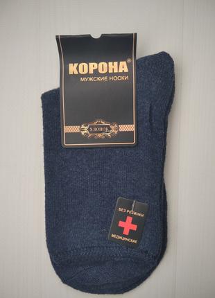 Шкарпетки чоловічі Корона медичні без резинки синій 41-47