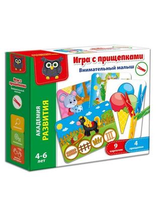 Игра с прищепками vladi toys внимательный малыш (рус) (vt5303-04)