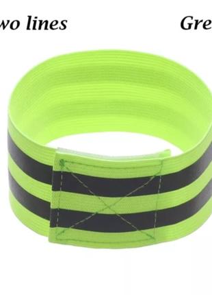 Светоотражающий браслет на одежду зеленый с двумя полосками - шир