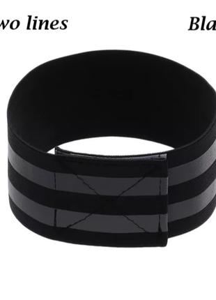 Светоотражающий браслет на одежду черный с двумя полосками - шири