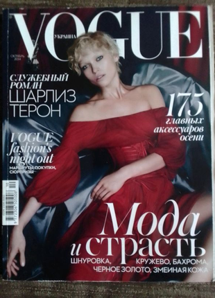 Vogue ua жовтень 2014