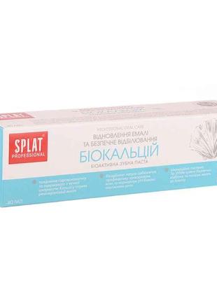 Паста зубна Professional Compact Biocalcium NEW 40мл ТМ SPLAT