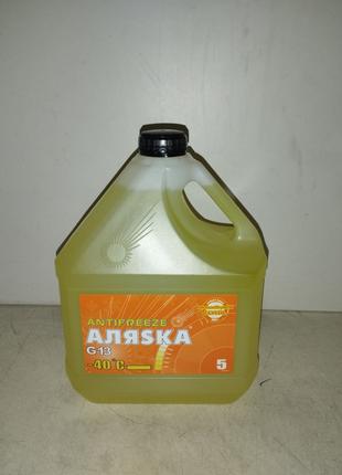 Антифриз Аляска жёлтый G-13 5л (-40)