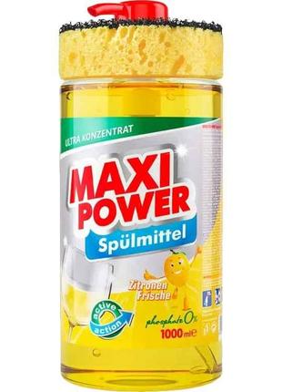 Засіб д/миття посуду (дозаторгубка) Лимон 1л ТМ MAXI POWER