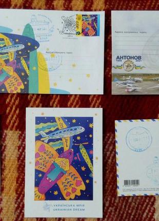 Набір Українська Мрія Марка магніт листівка спецпогашення конверт