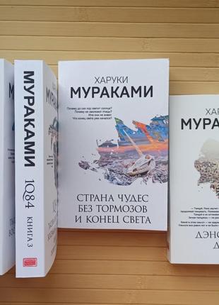 Комплект з 5 книг Харукі Муракамі