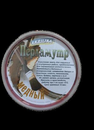 Акриловая декоративная эмаль перламутр Akrilika медный 350 гр