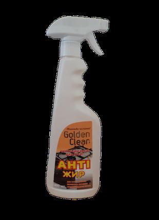 Чистящее средство для кухни Антижир Golden Clean 500 мл