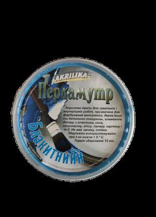 Акриловая декоративная эмаль перламутр Akrilika голубая 350 гр