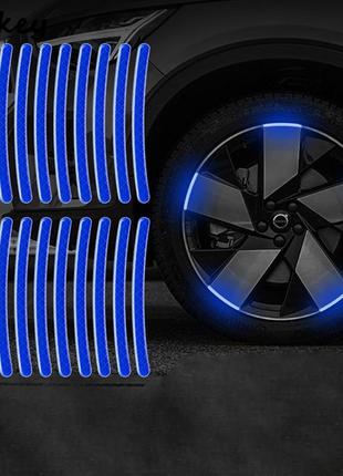 Светоотражающие полоски на диск авто синие