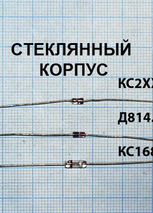 Лот 200 × 0.59 ₴ Д814А-1 стекло (Д814) 8(7...8.5)v 3...40ma 340mw